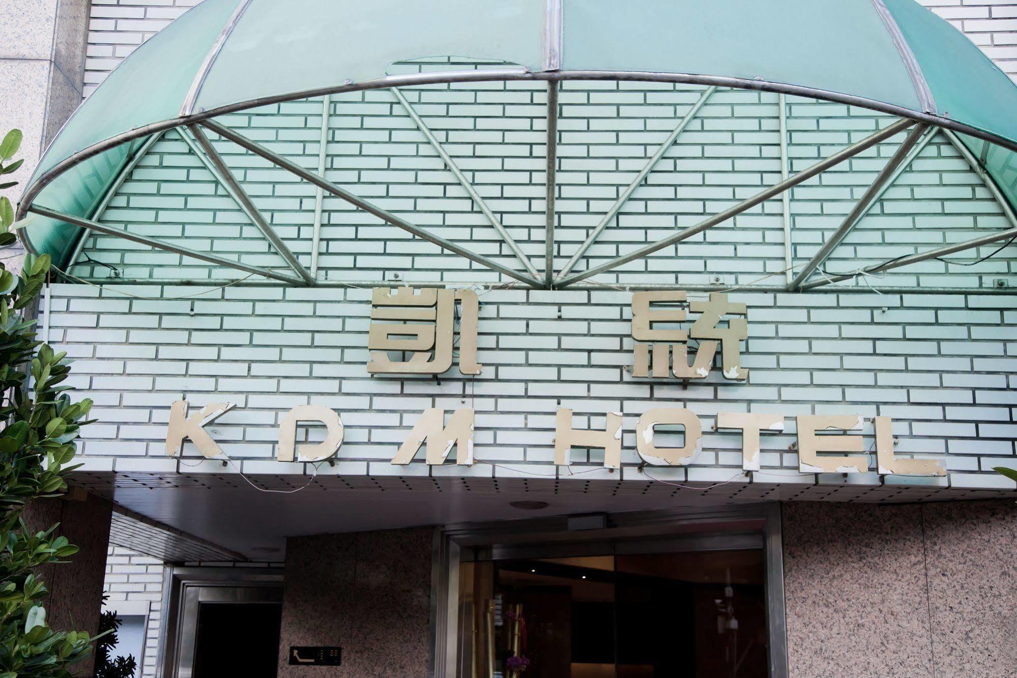 Kdm Hotel Taipei Eksteriør billede